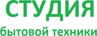 Логотип Студия Бытовой Техники