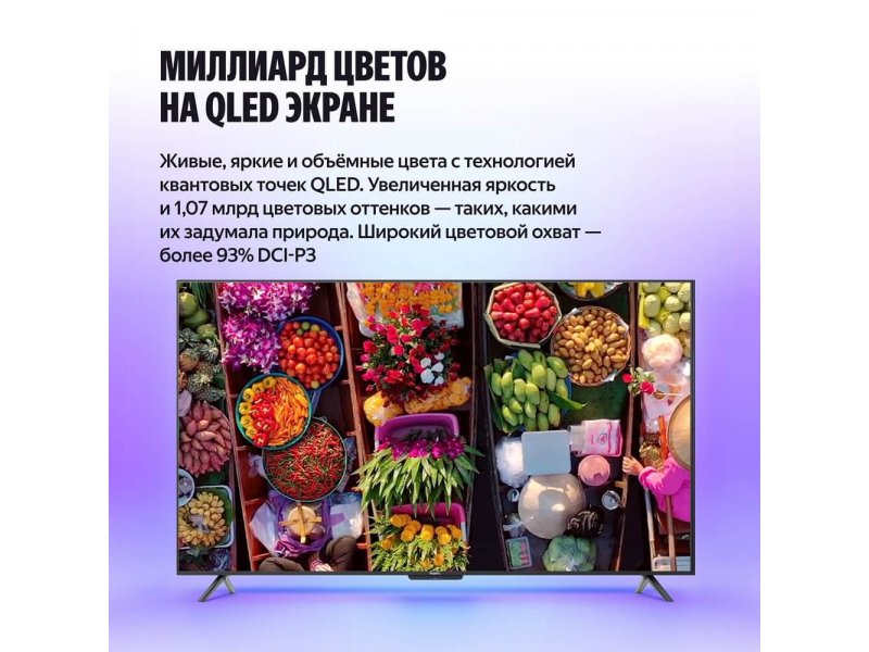 Телевизор Яндекс ТВ Станция Про Mini LED 65 YNDX-00104 QLED 4K Ultra HD, фото 10