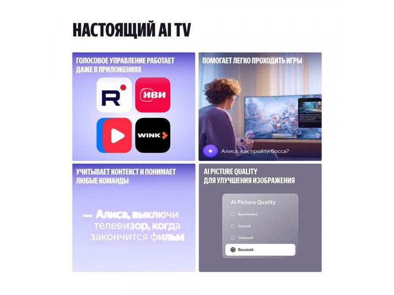 Телевизор Яндекс ТВ Станция Про Mini LED 65 YNDX-00104 QLED 4K Ultra HD, фото 9