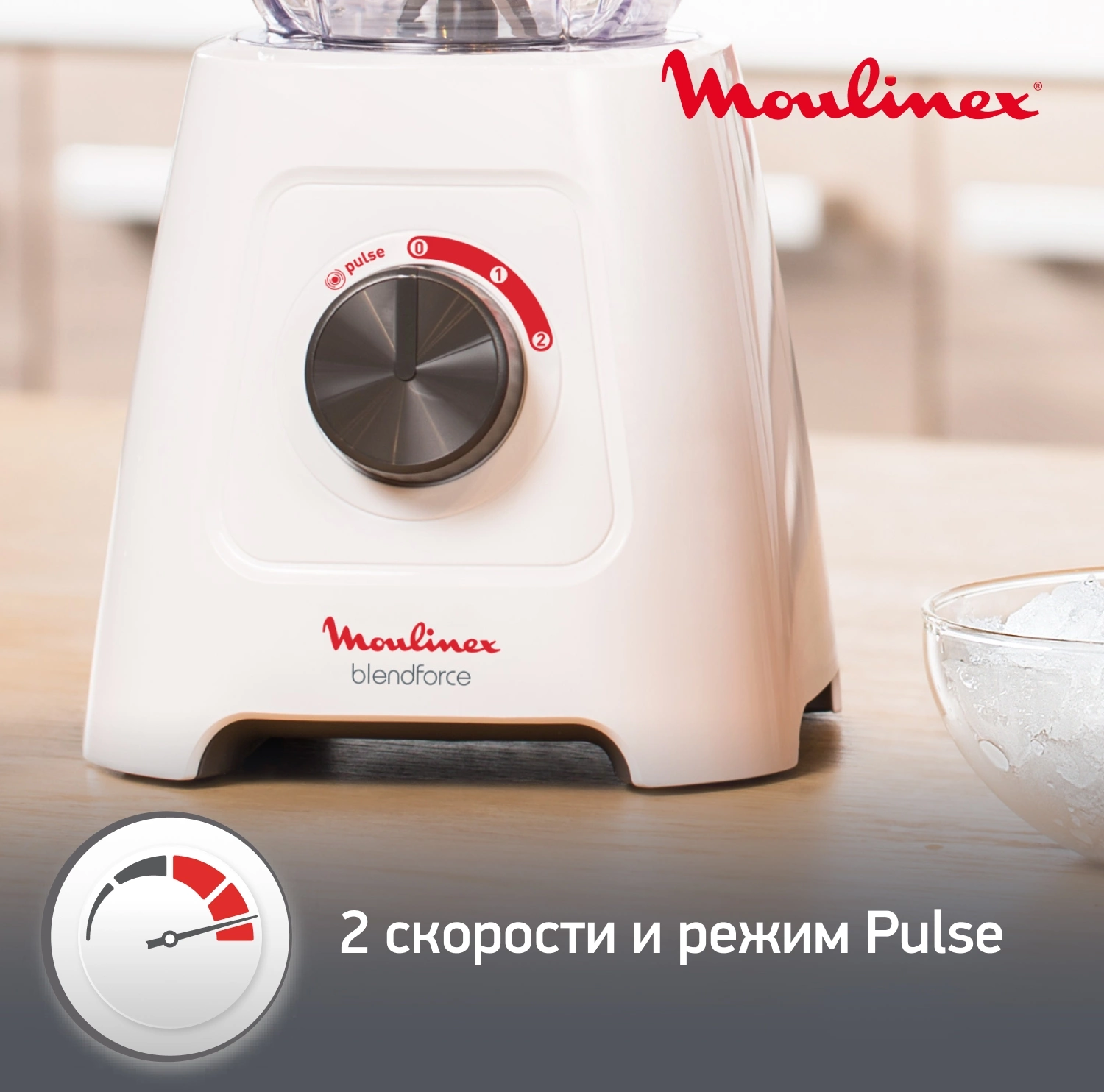 Блендер стационарный Moulinex Blendforce LM420110 белый, фото 4
