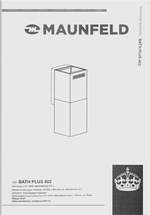 Вытяжка каминная MAUNFELD Bath Plus 402, фото 14
