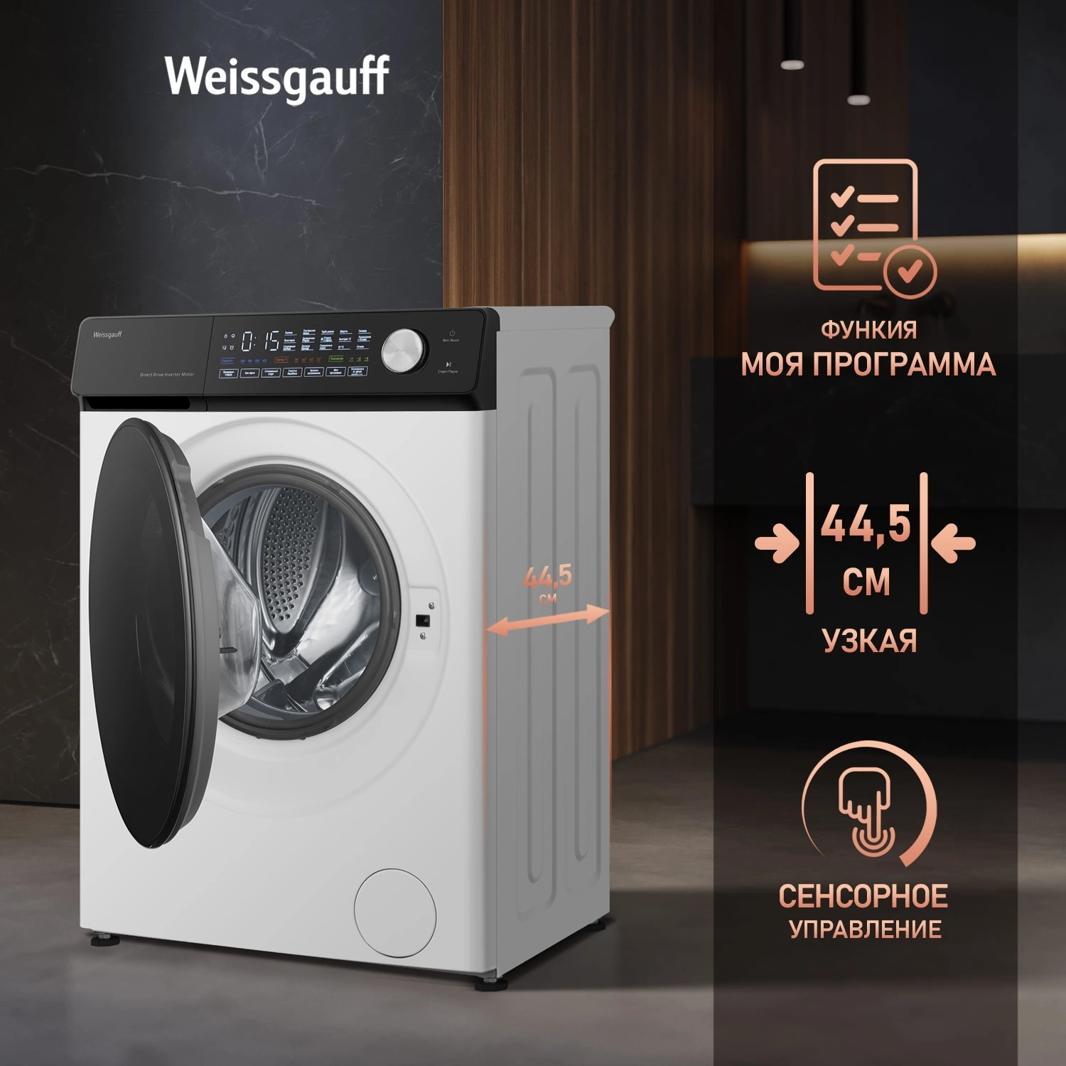 Стиральная машина Weissgauff WM 45127 Steam Direct Drive, фото 14