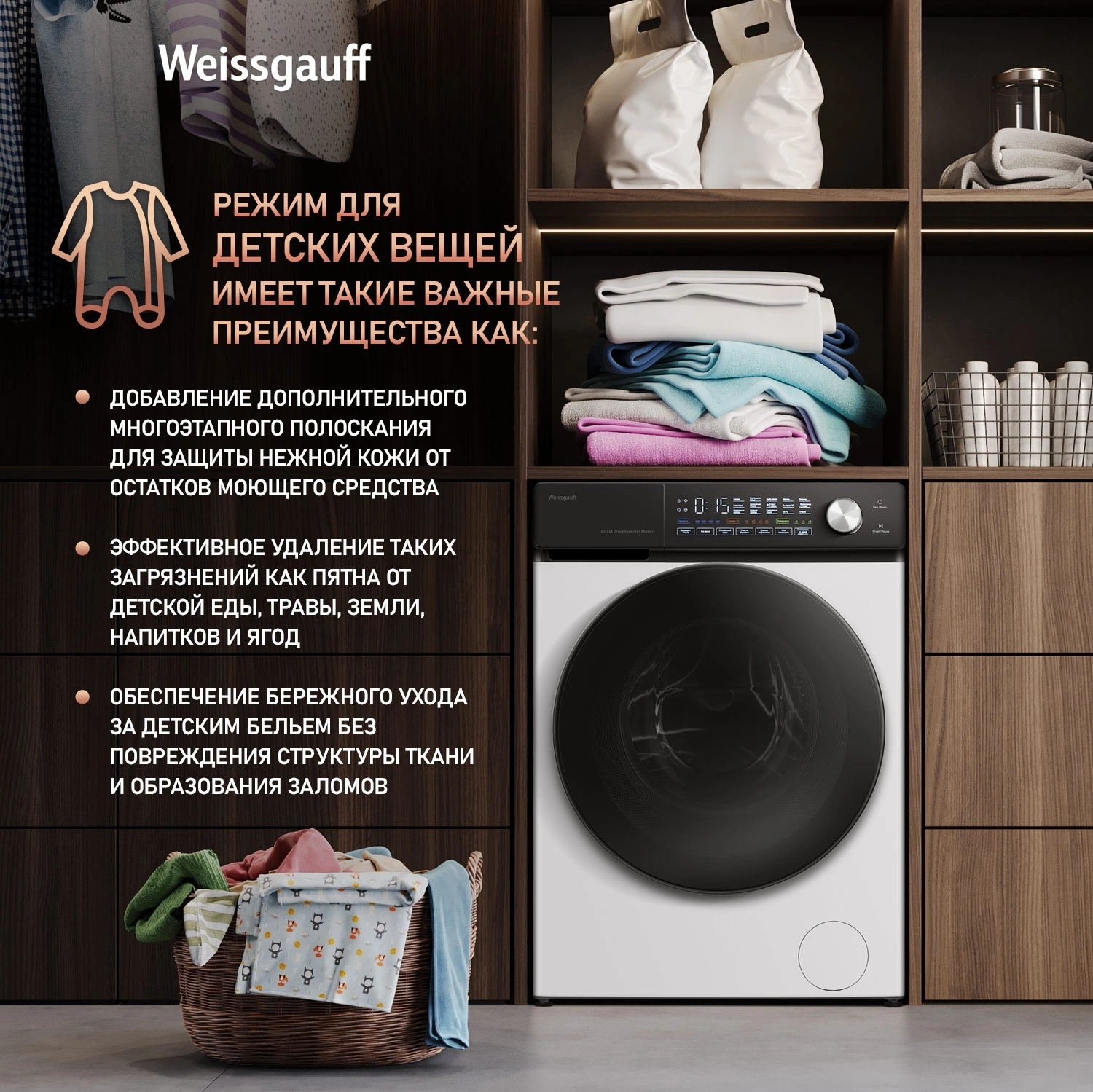 Стиральная машина Weissgauff WM 45127 Steam Direct Drive, фото 19