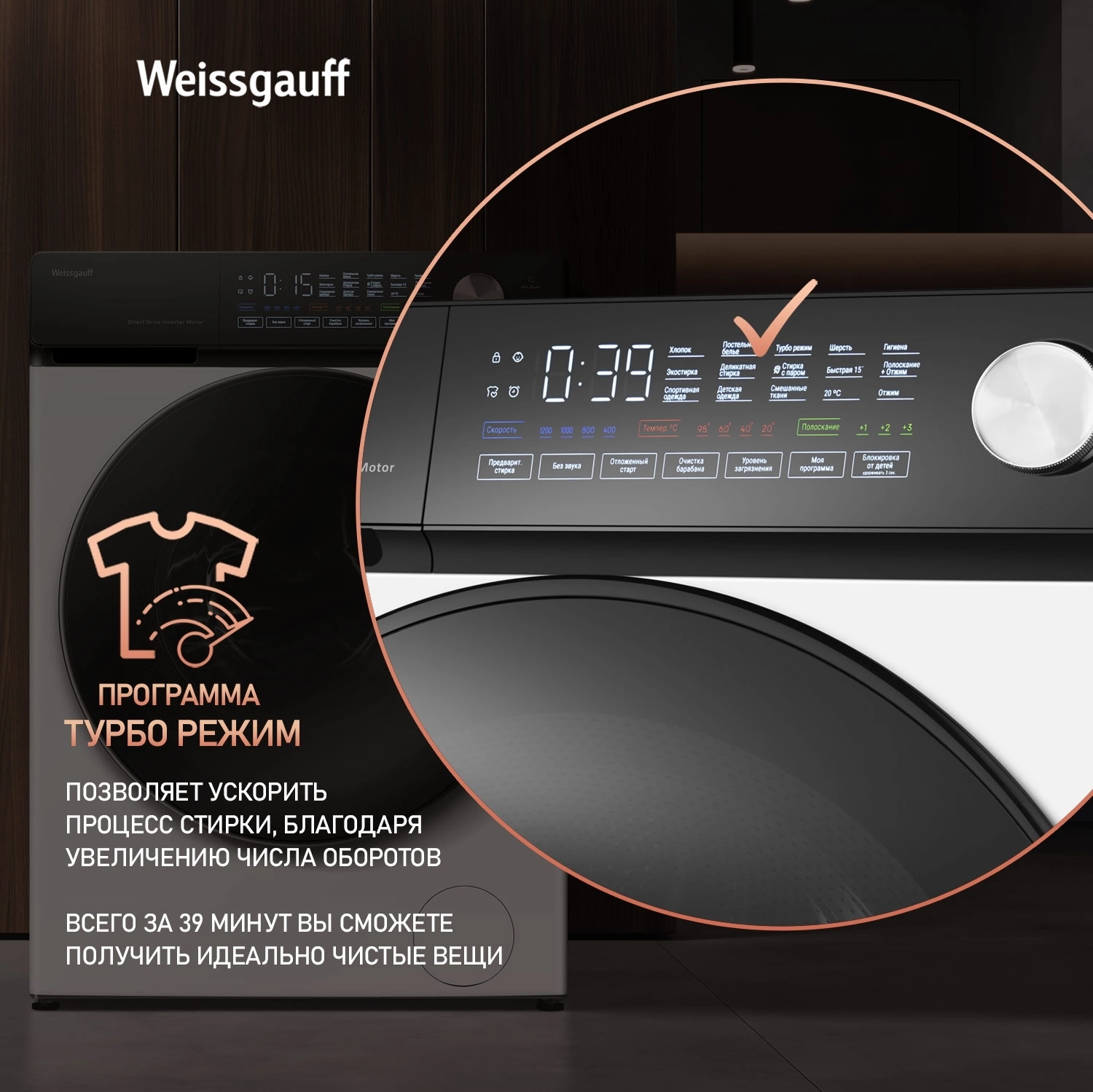 Стиральная машина Weissgauff WM 45127 Steam Direct Drive, фото 16
