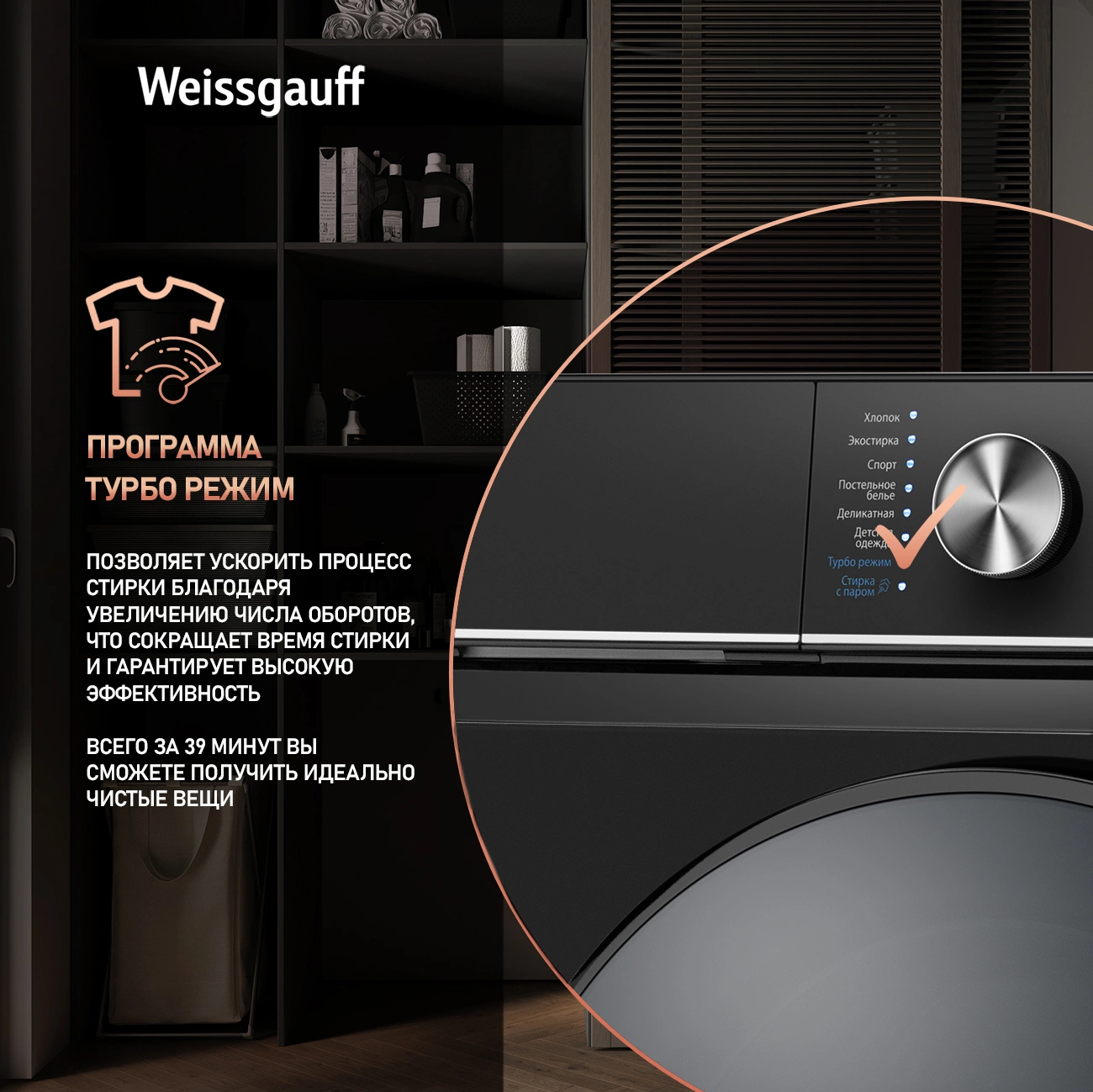 Стиральная машина Weissgauff WM 4106 D Edition, фото 15