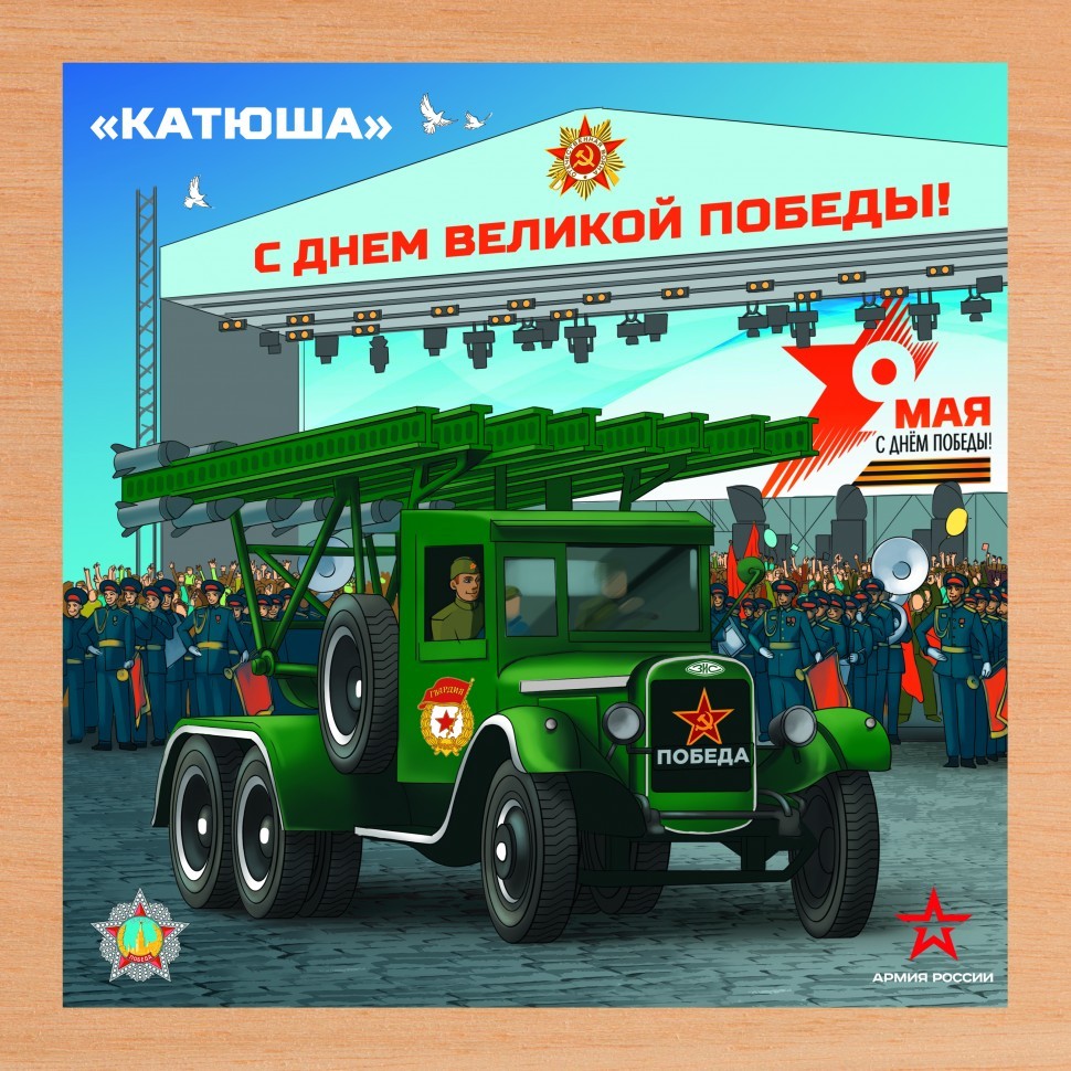 Деревянный пазл Армия России - КАТЮША - АР-04005, фото