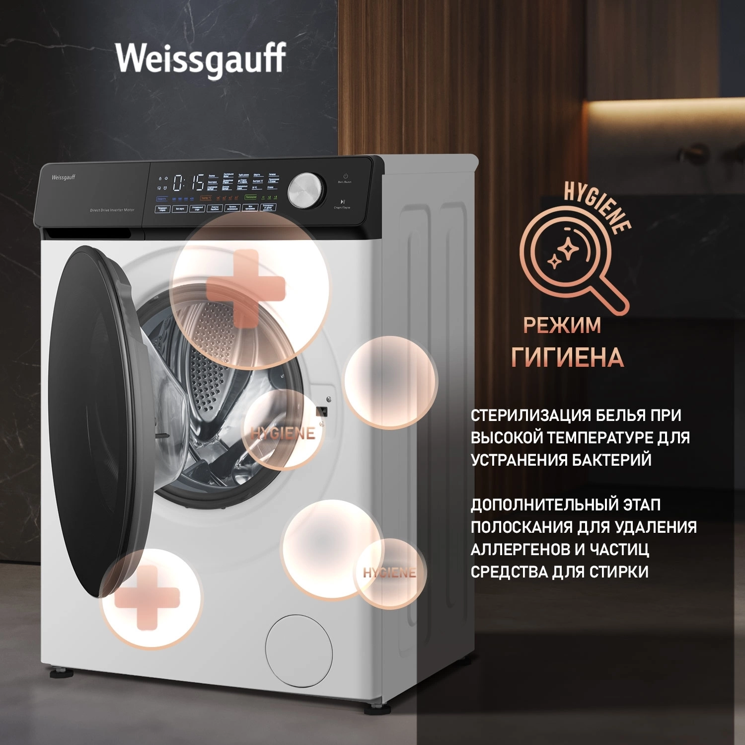 Стиральная машина Weissgauff WM 45127 Steam Direct Drive, фото 18