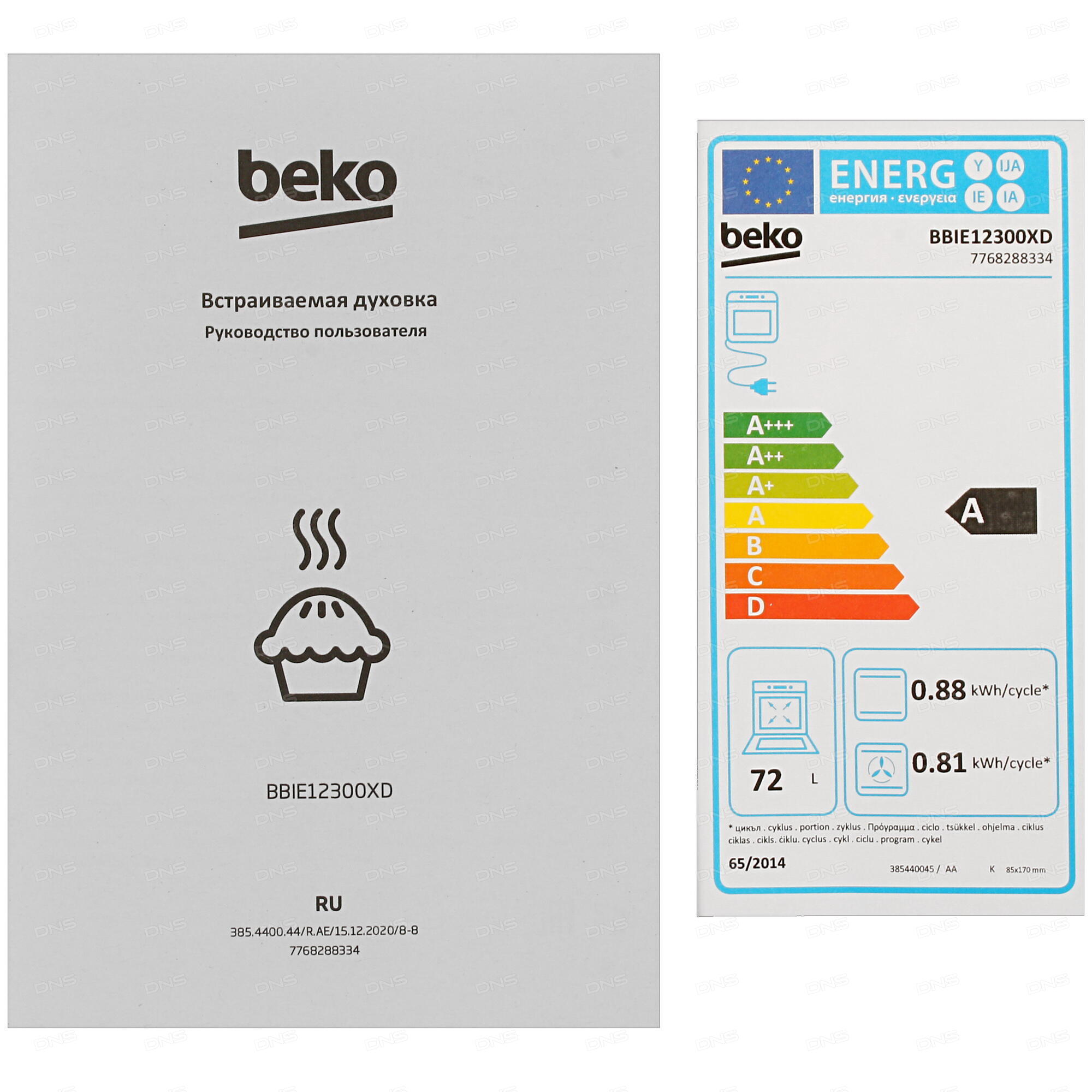 Духовой шкаф beko bbie12300xd