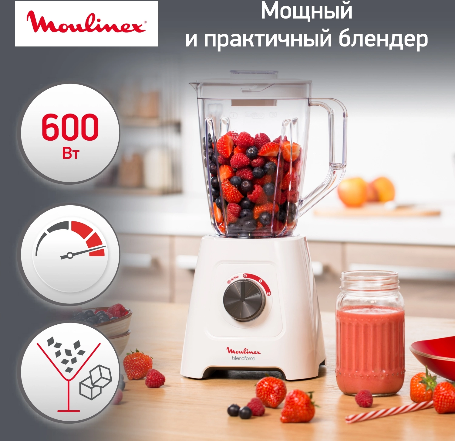 Блендер стационарный Moulinex Blendforce LM420110 белый, фото 2