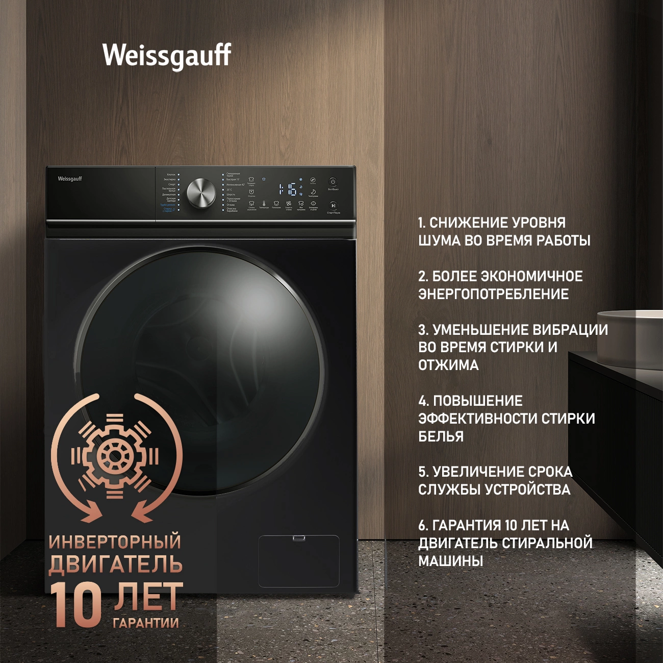 Стиральная машина Weissgauff WM 4106 D Edition, фото 14