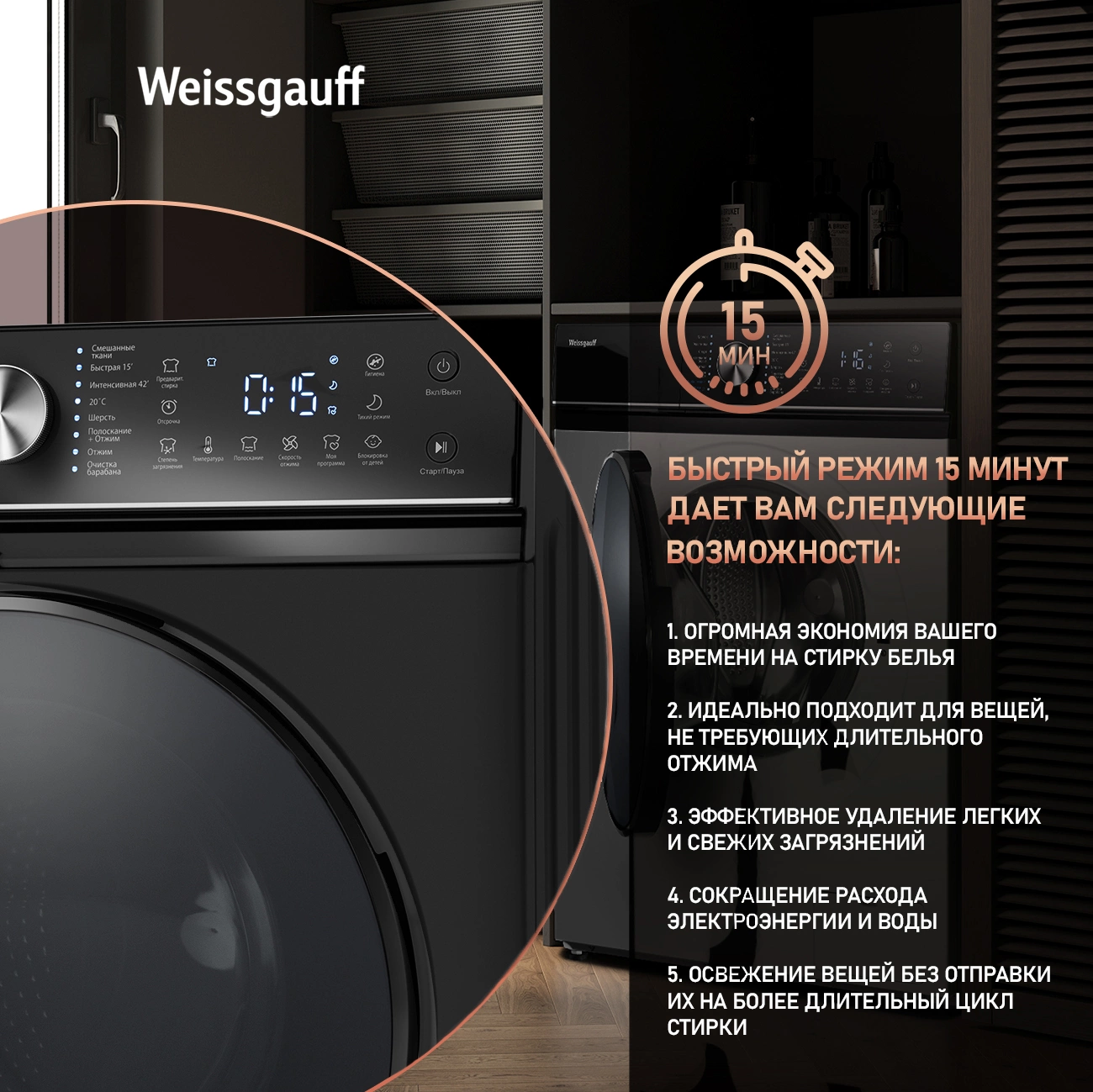Стиральная машина Weissgauff WM 4106 D Edition, фото 16