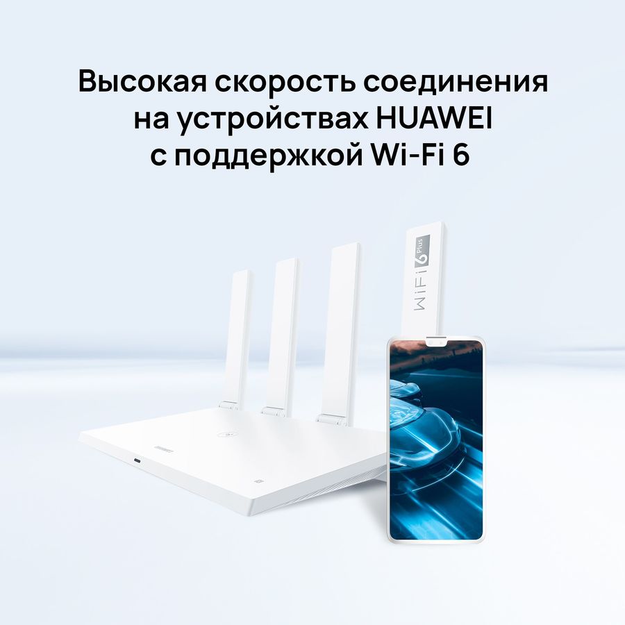 Роутер wi fi huawei ax3 ws7100 25. Huawei WIFI ax3. Wi-Fi роутер Нuawei WIFI ax3 Dual Core ws7100. Huawei ax3 Dual-Core. Huawei ax6.