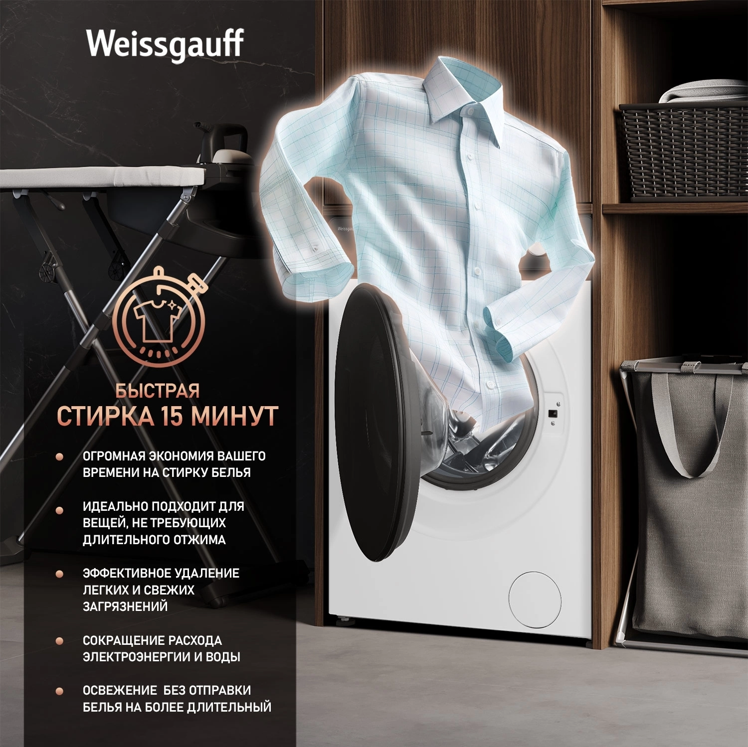 Стиральная машина Weissgauff WM 45127 Steam Direct Drive, фото 17