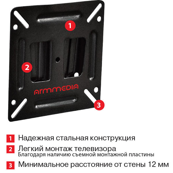 Кронштейн Arm-Media LCD-01