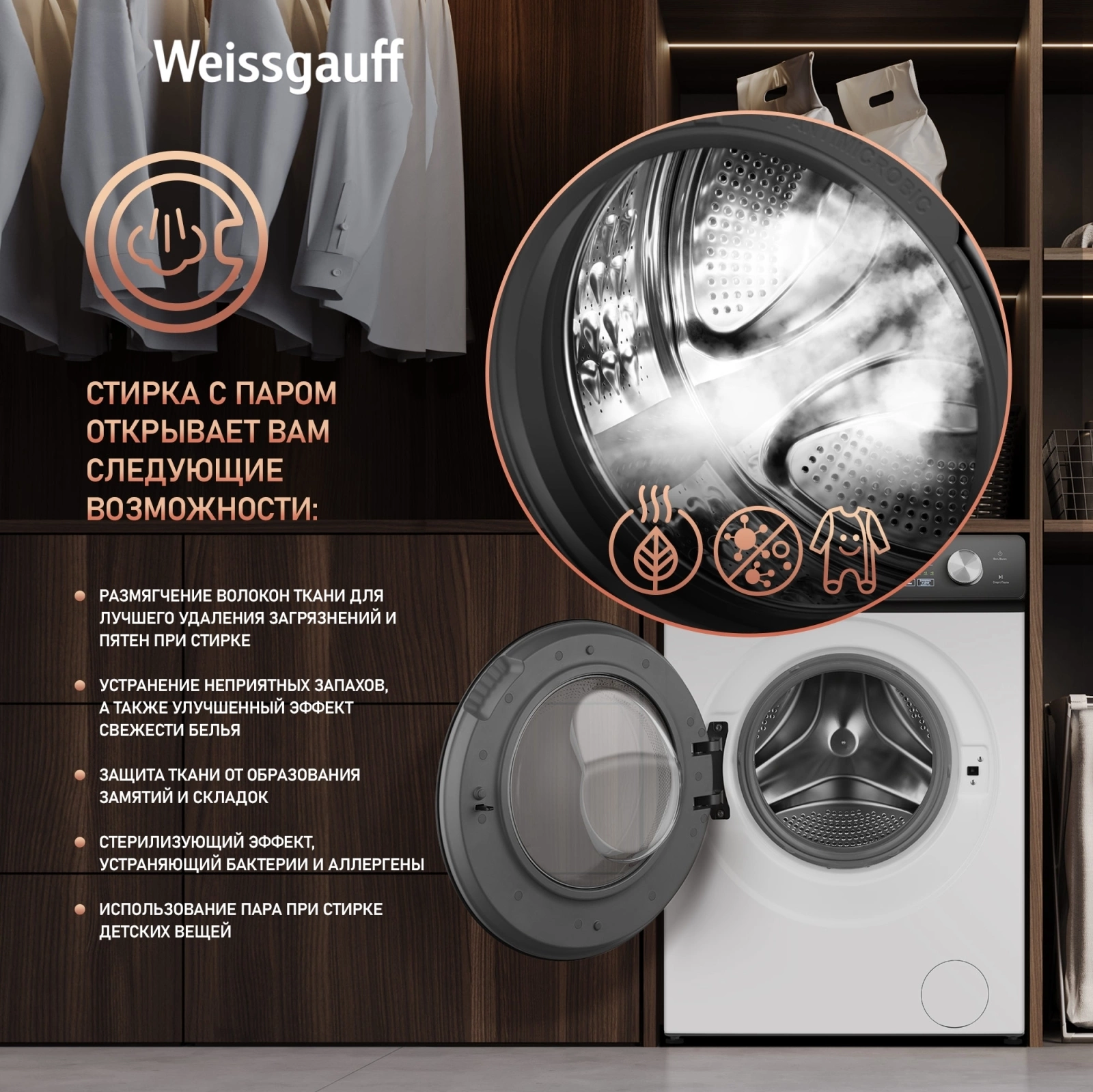Стиральная машина Weissgauff WM 45127 Steam Direct Drive, фото 15