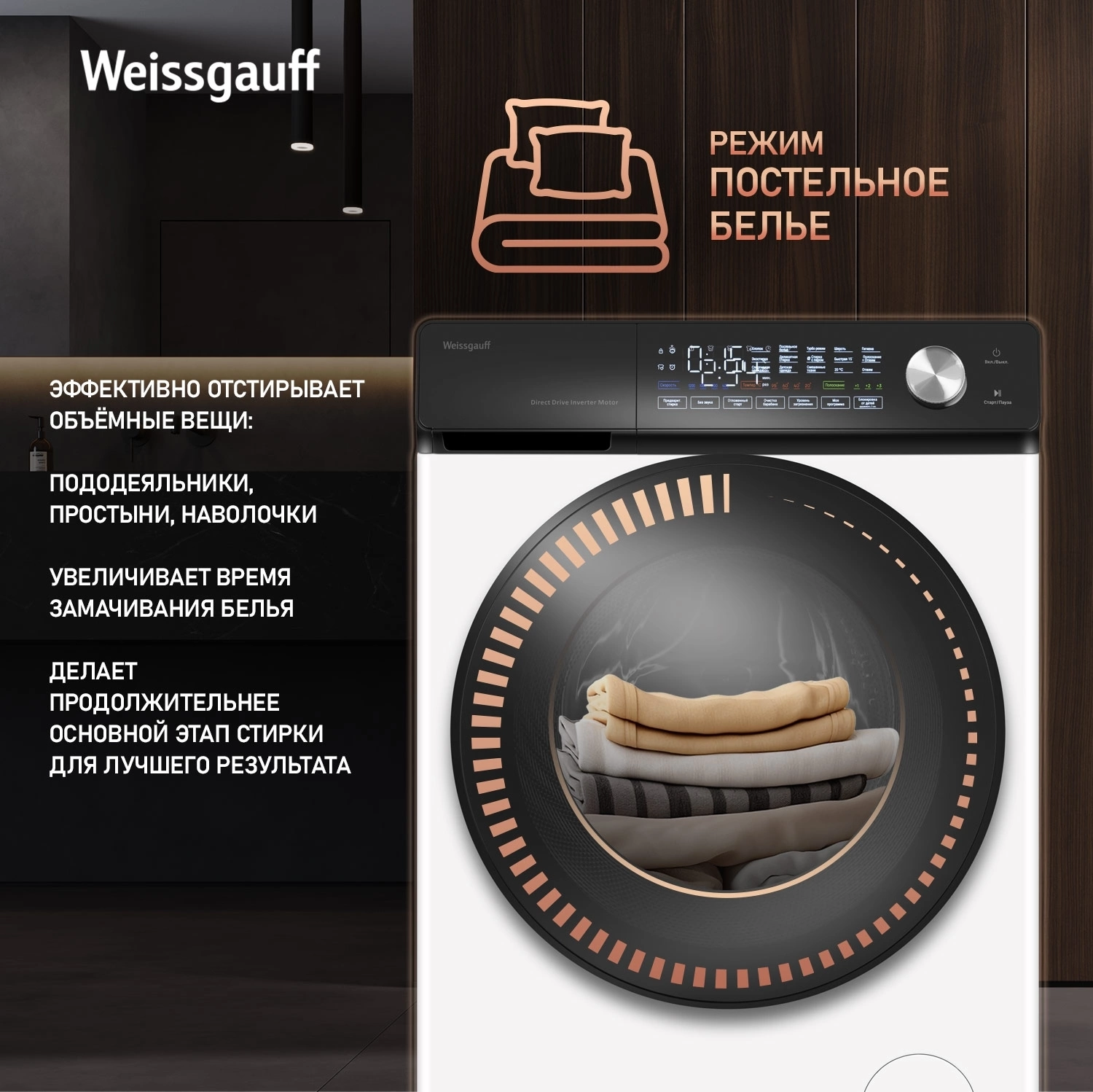 Стиральная машина Weissgauff WM 45127 Steam Direct Drive, фото 21