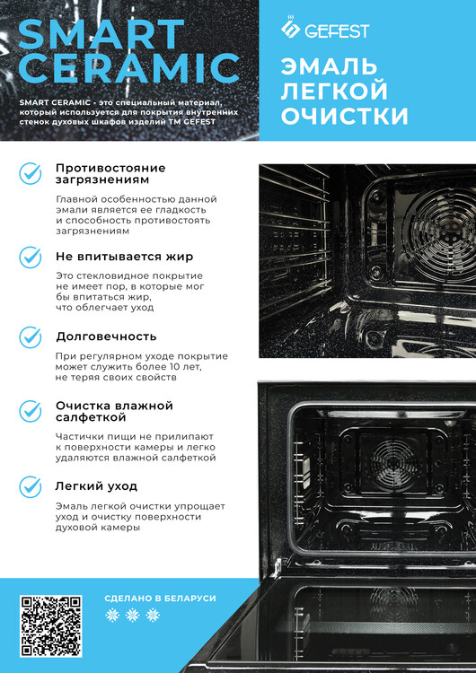 Газовая плита GEFEST ПГ 5100-03 0002, фото 4